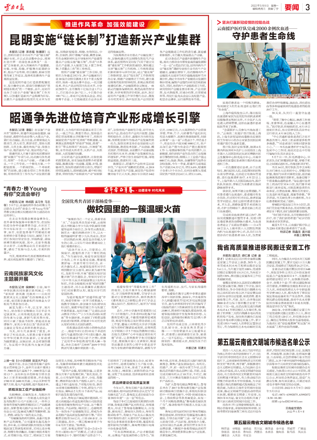 昆明发布