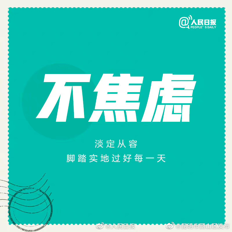 昆明市西山区发布