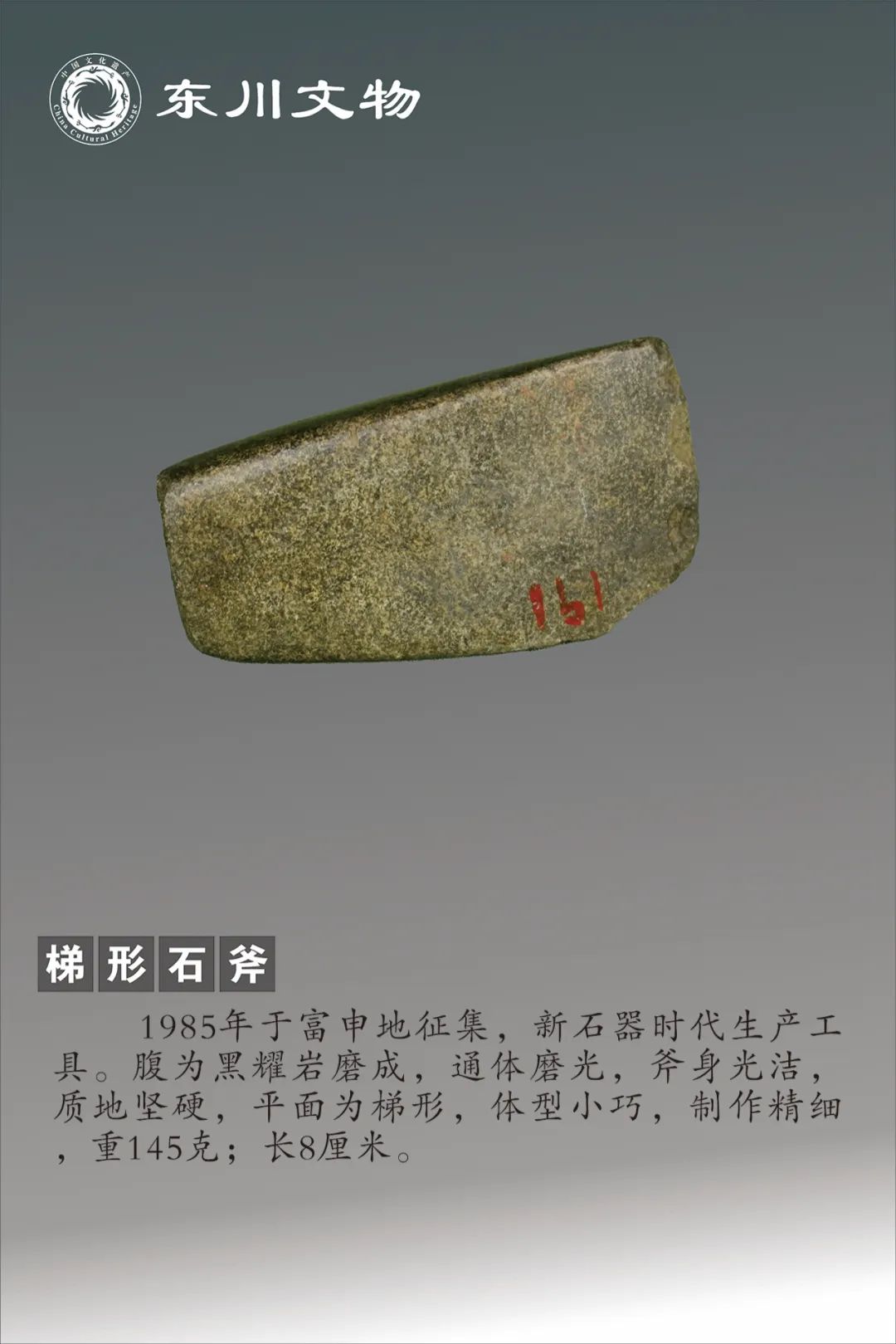 东川发布(微信)