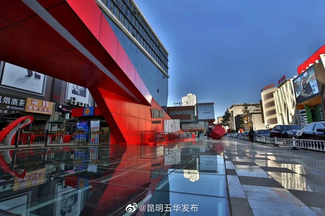 “昆明五华发布”微博