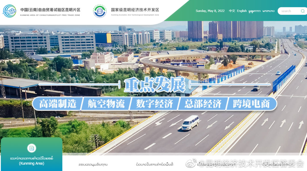 昆明经济技术开发区管委会