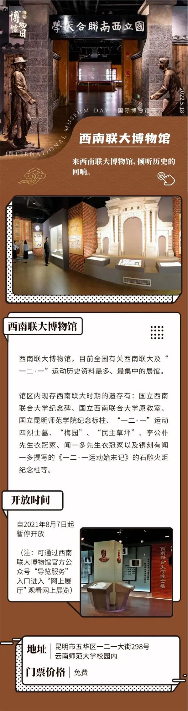 文明昆明