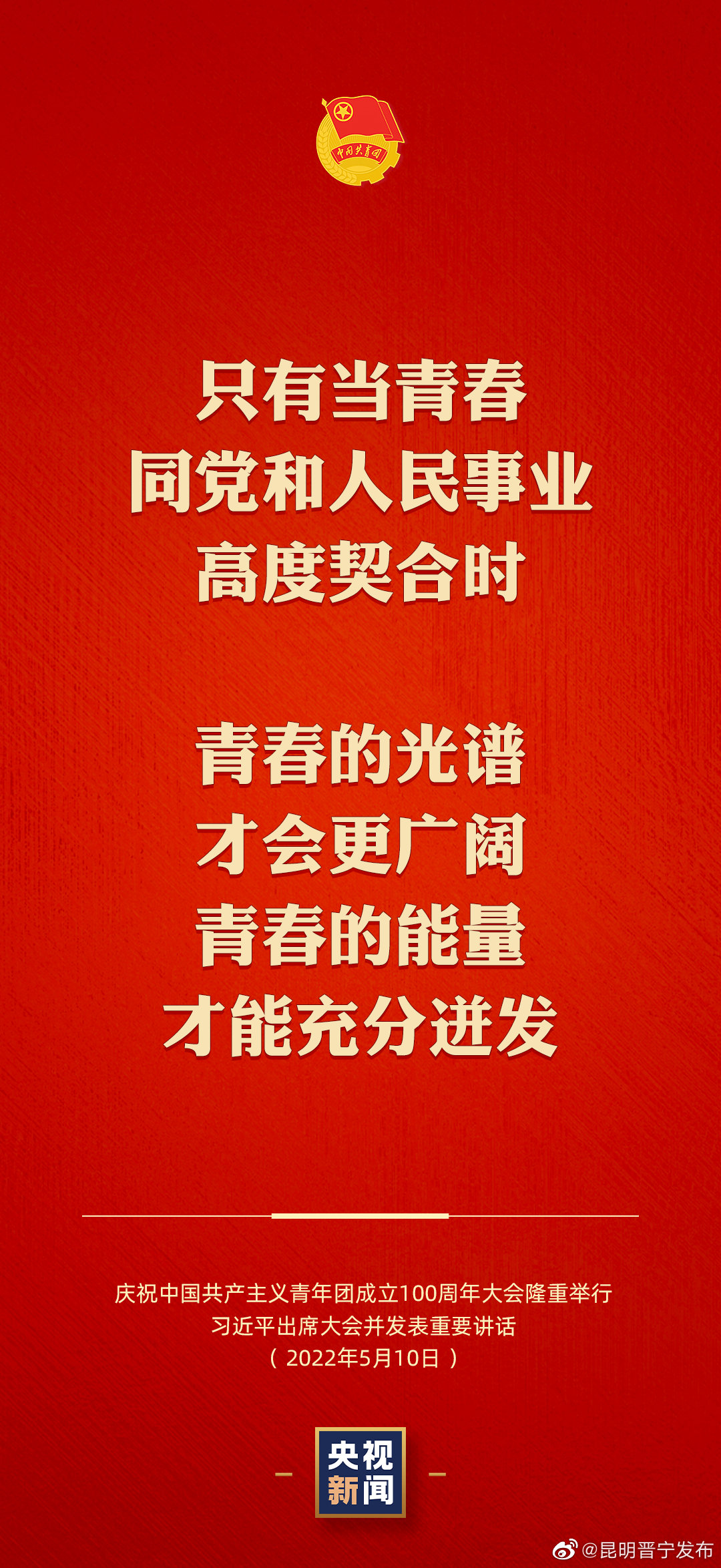 昆明晋宁发布