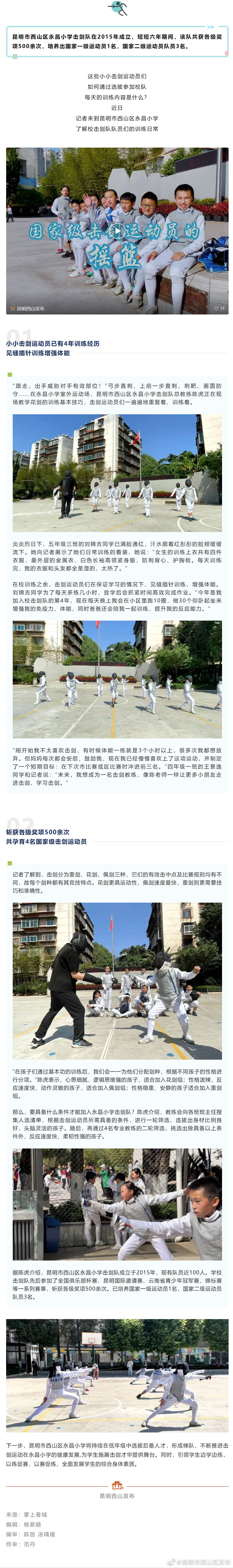 昆明市西山区发布