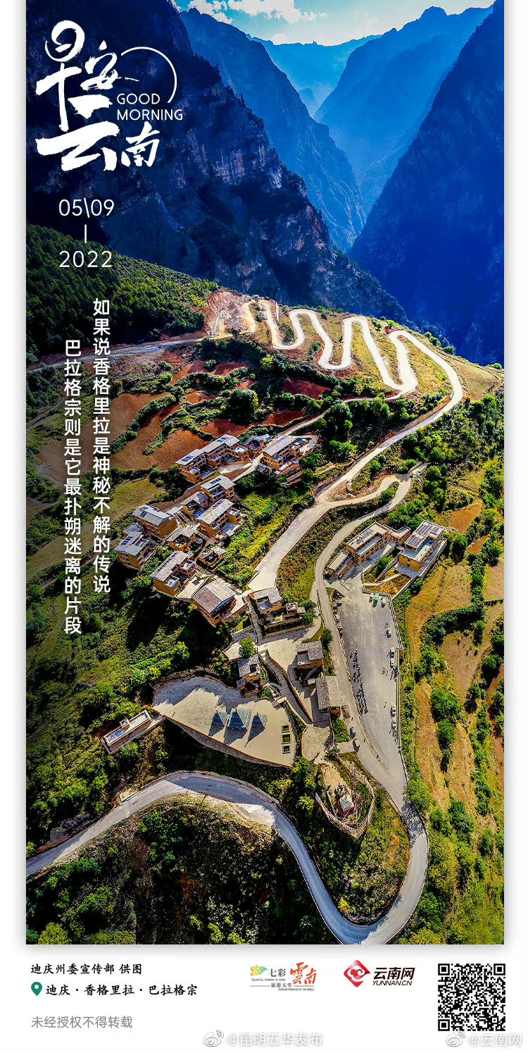 秘境桃源“巴拉格宗” 隐匿在人间天堂的净土