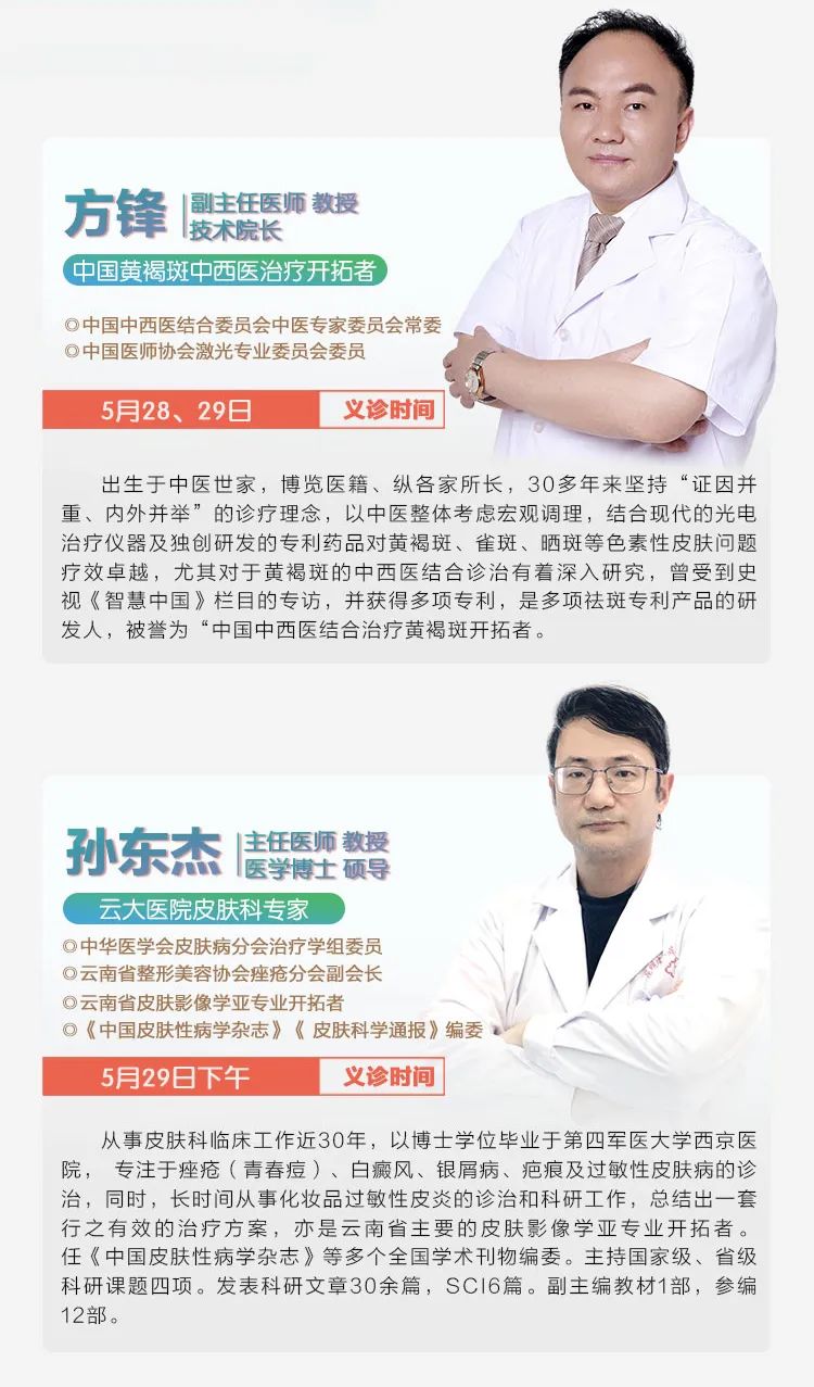 掌上春城