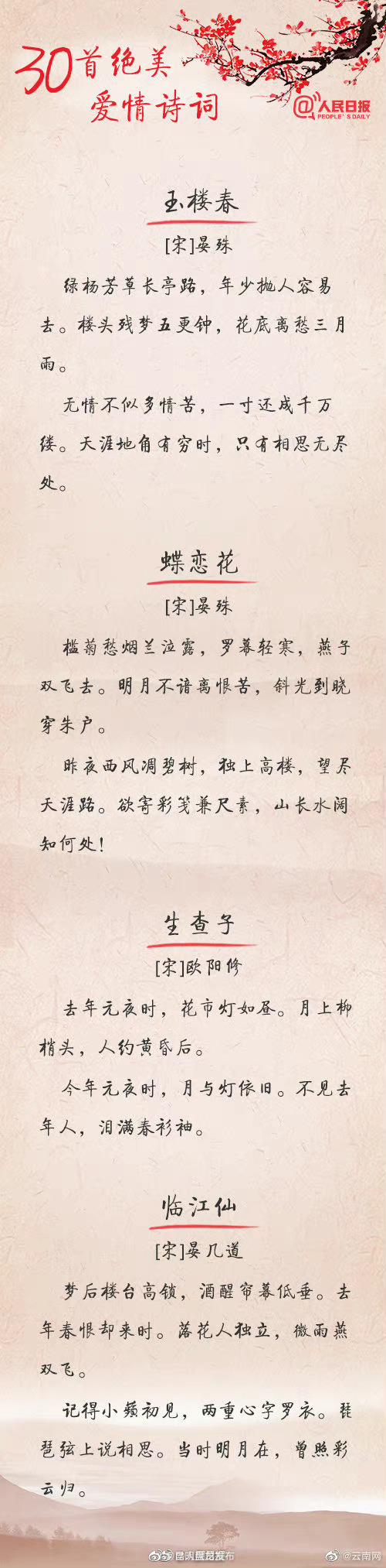 昆明盘龙发布