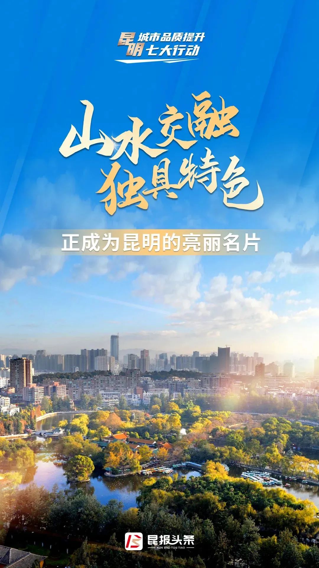 昆明发布