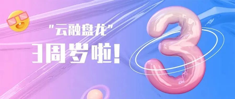 微观盘龙