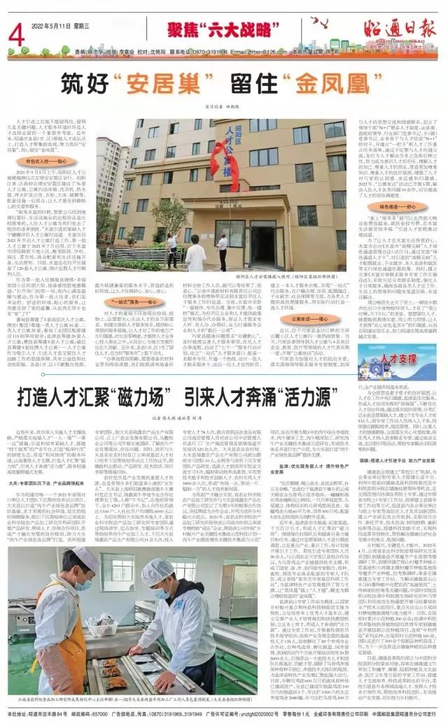 红色扎西