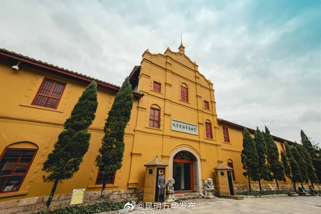 “昆明五华发布”微博