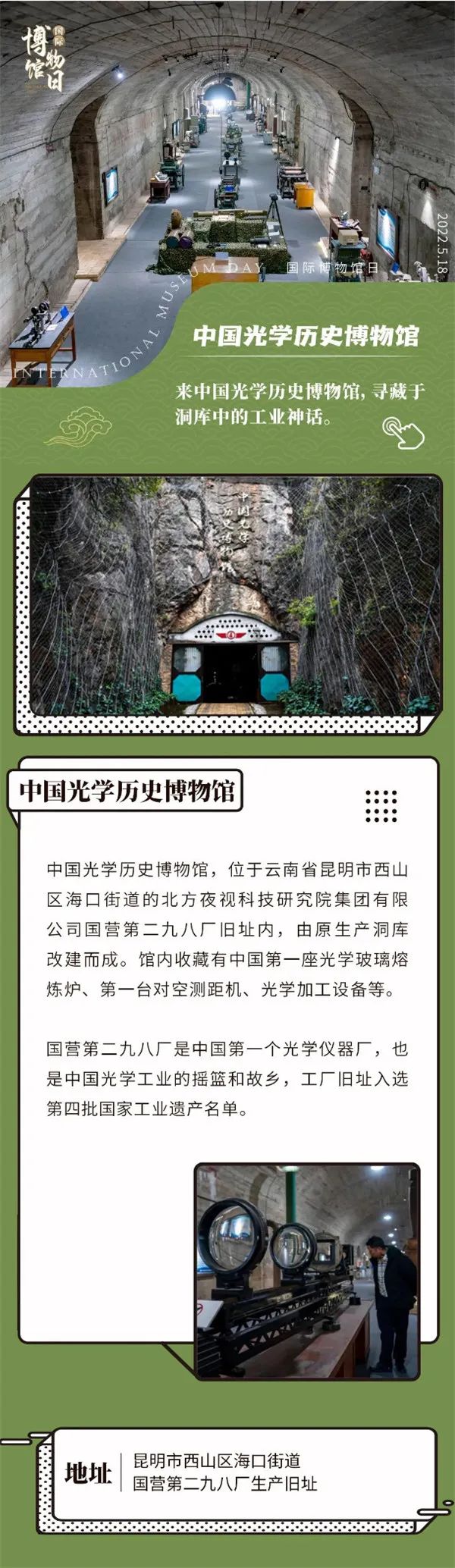 文明昆明