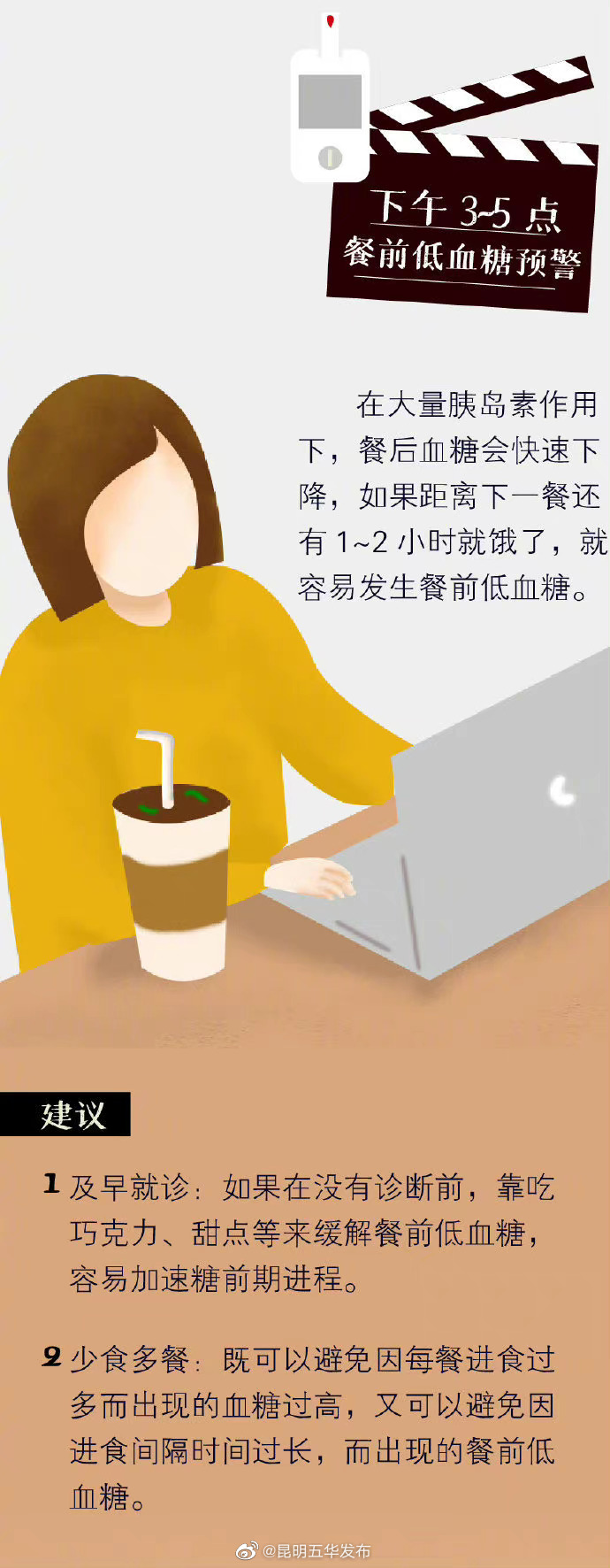“昆明五华发布”微博