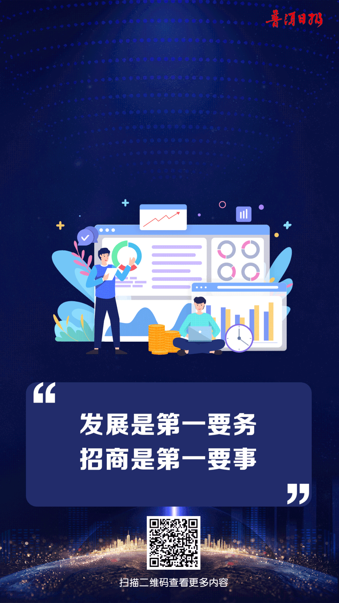 普洱日报