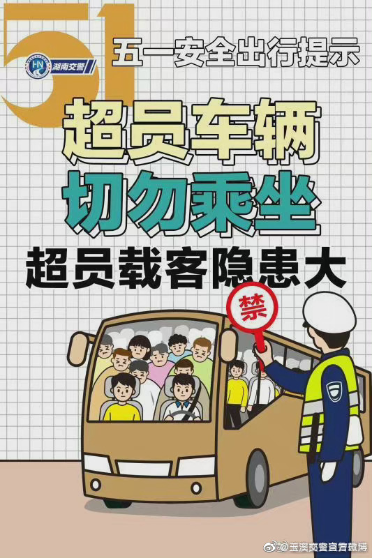玉溪交警官方微博