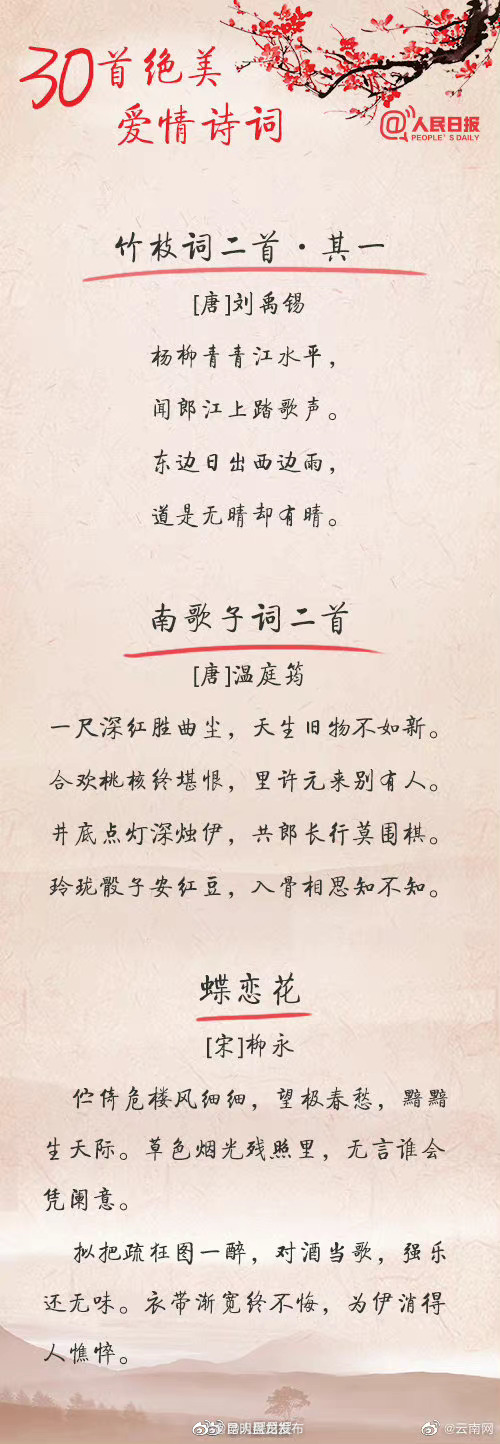 昆明盘龙发布