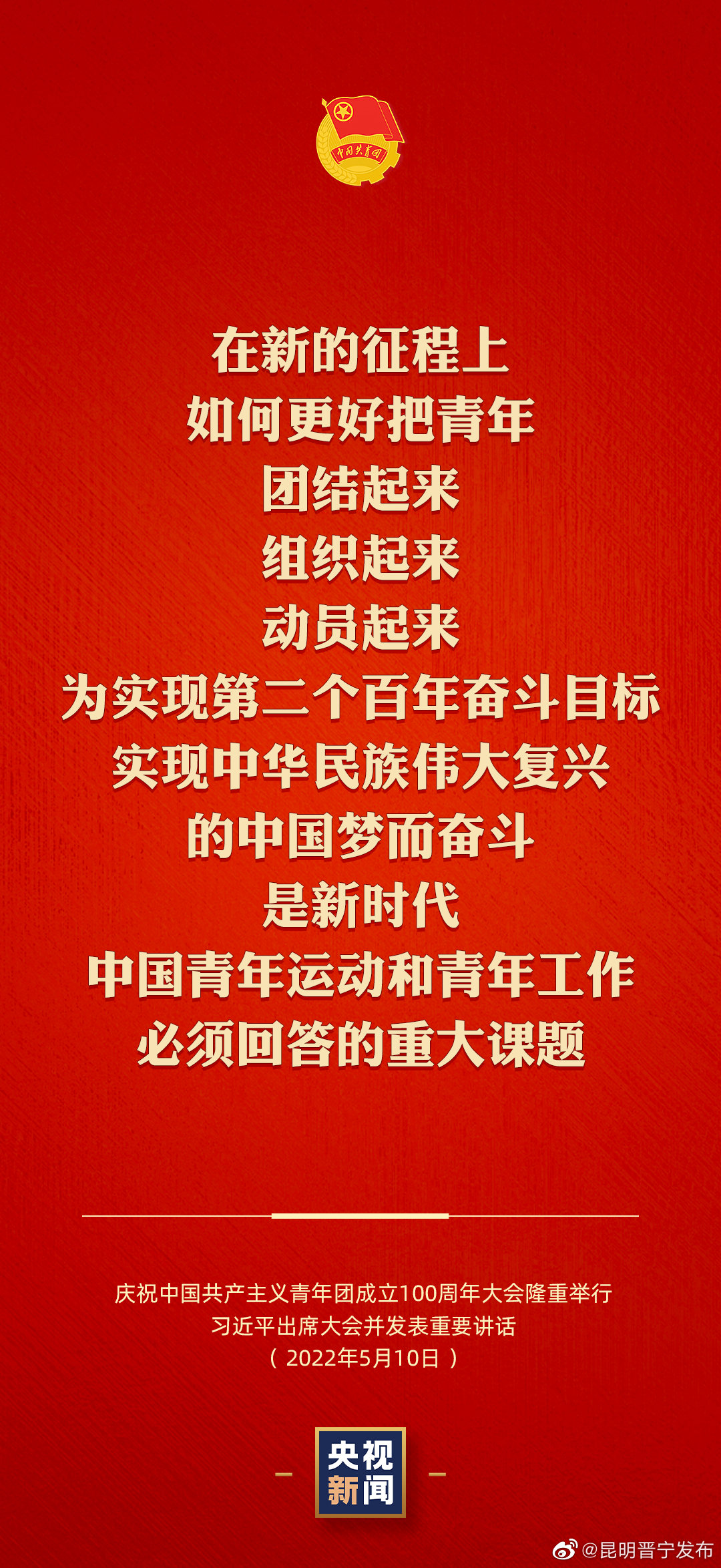 昆明晋宁发布