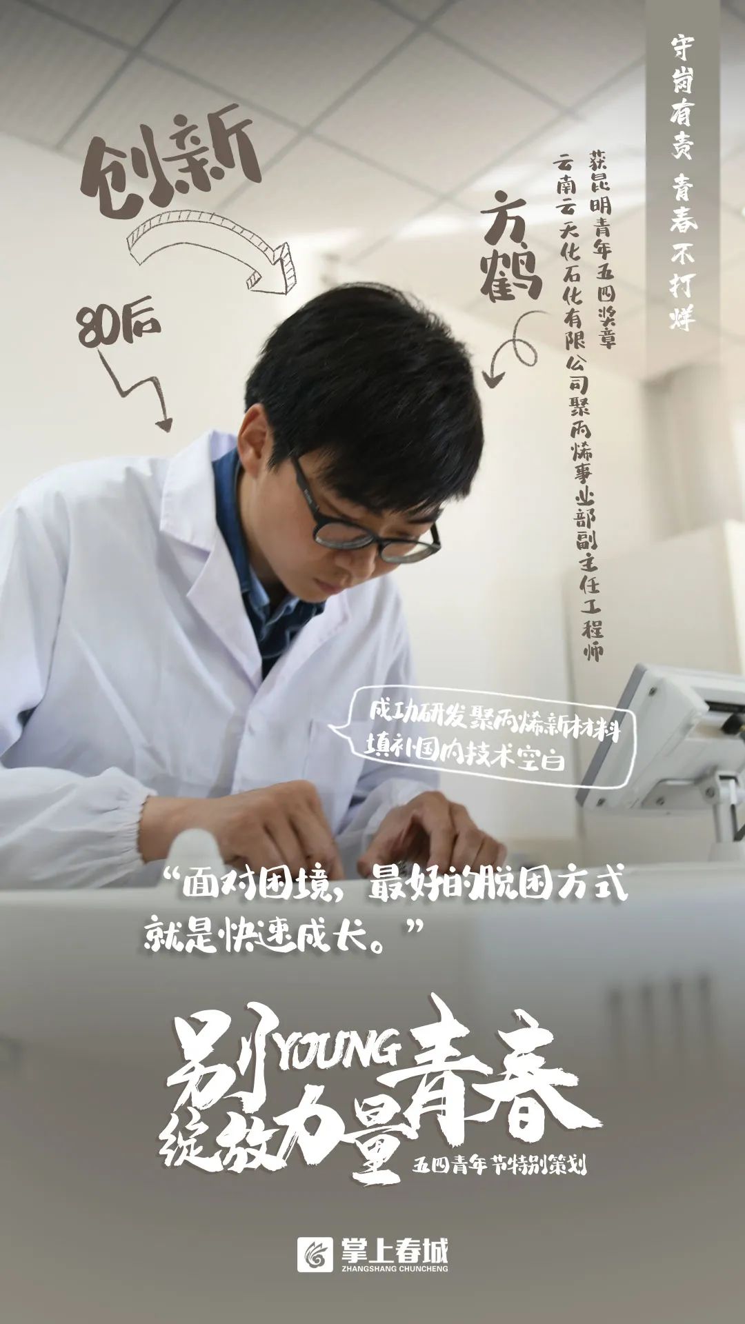 掌上春城微信公众号