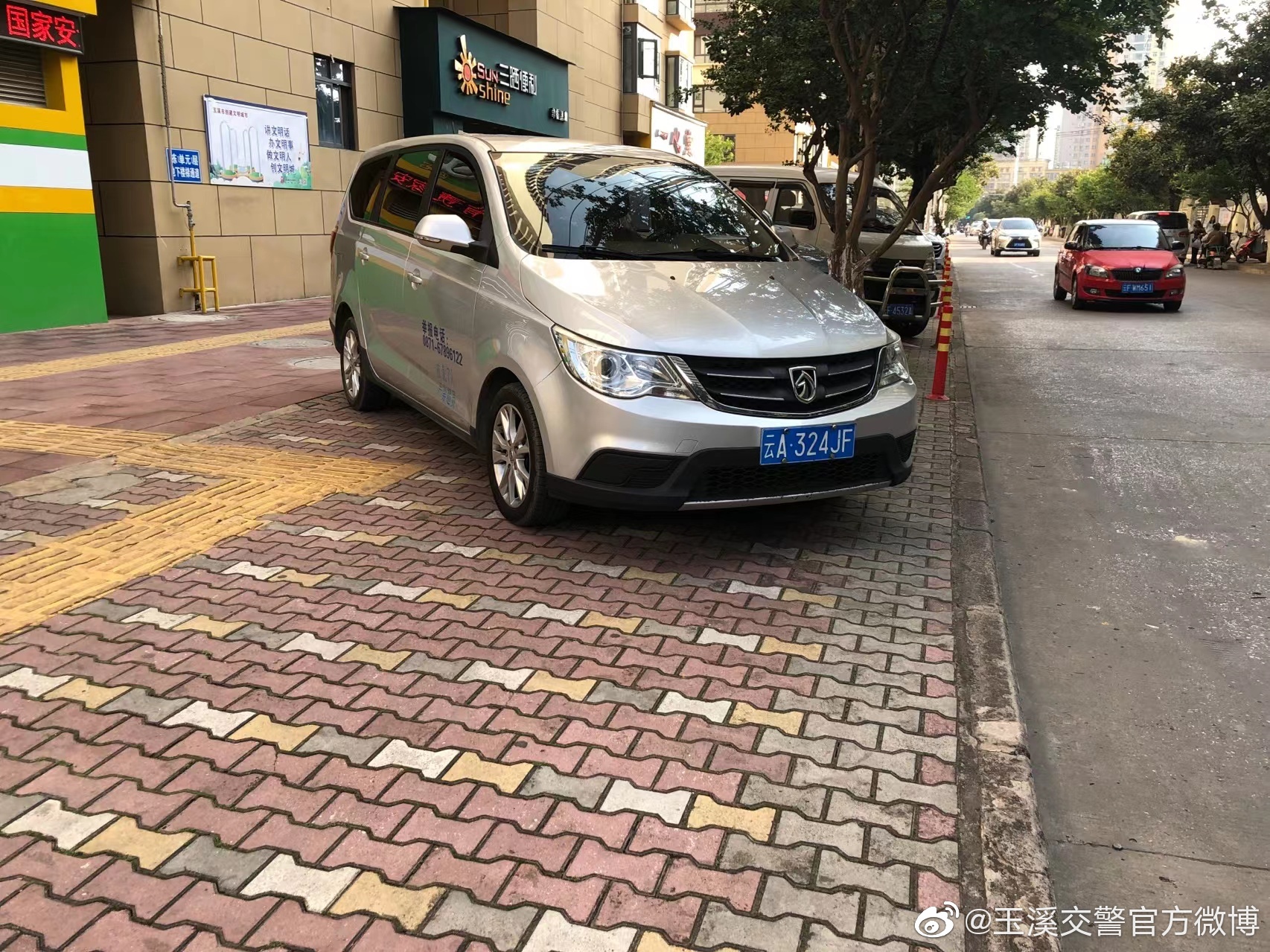 玉溪交警官方微博