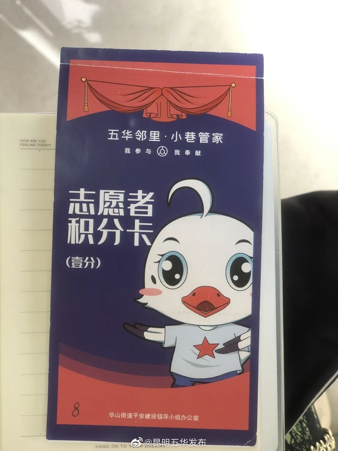 “昆明五华发布”微博