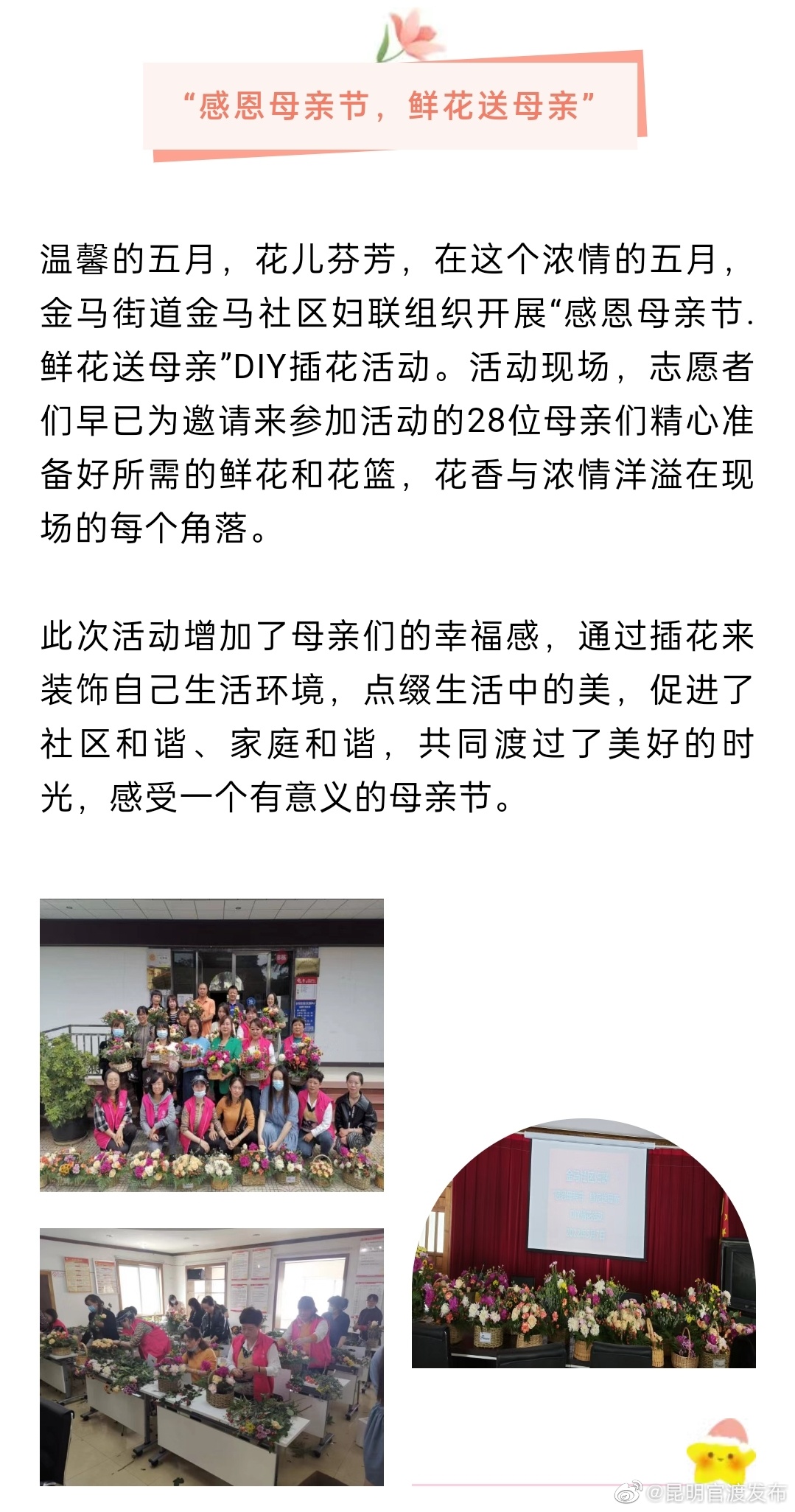 “昆明官渡发布”微博