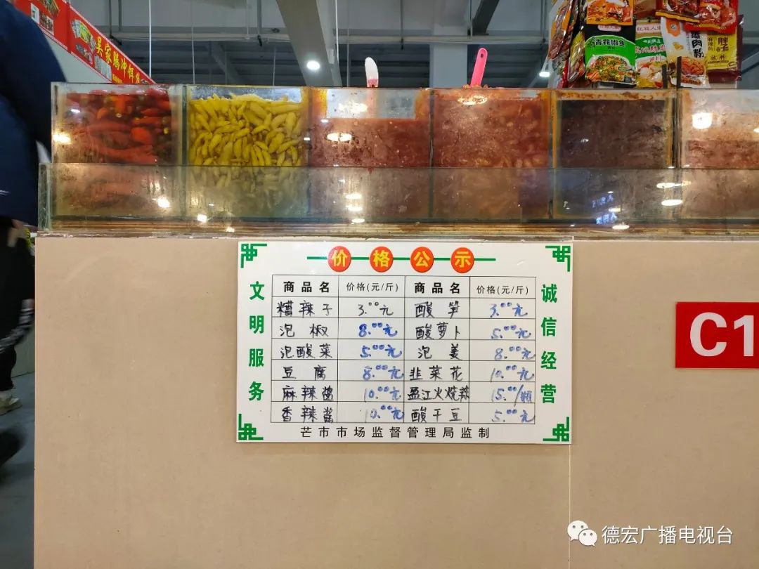 德宏广播电视台