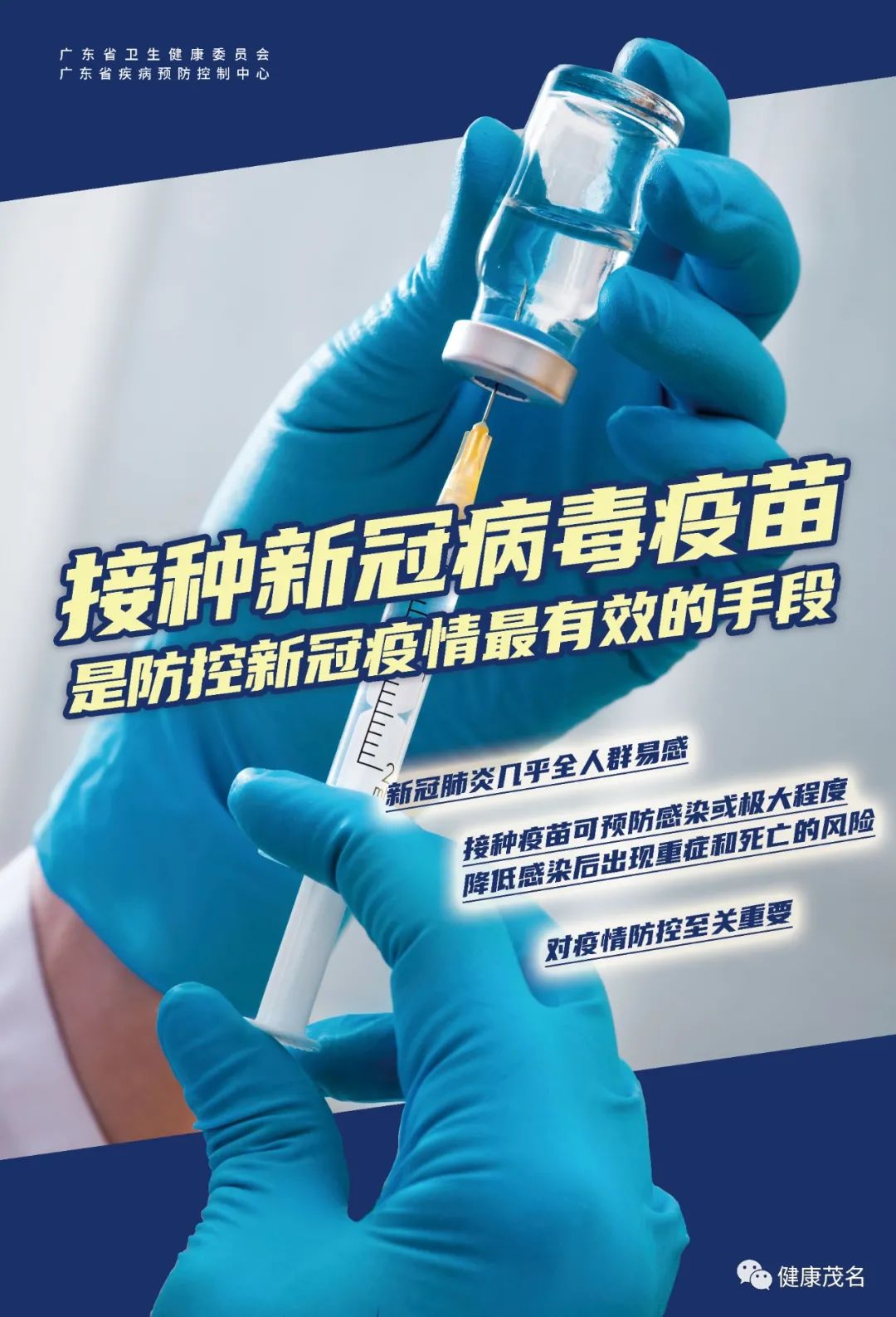 健康腾冲