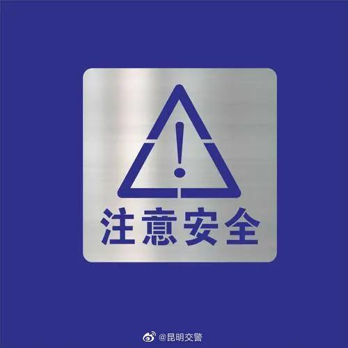 雨天路滑，出行注意安全