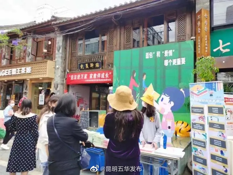 “昆明五华发布”微博