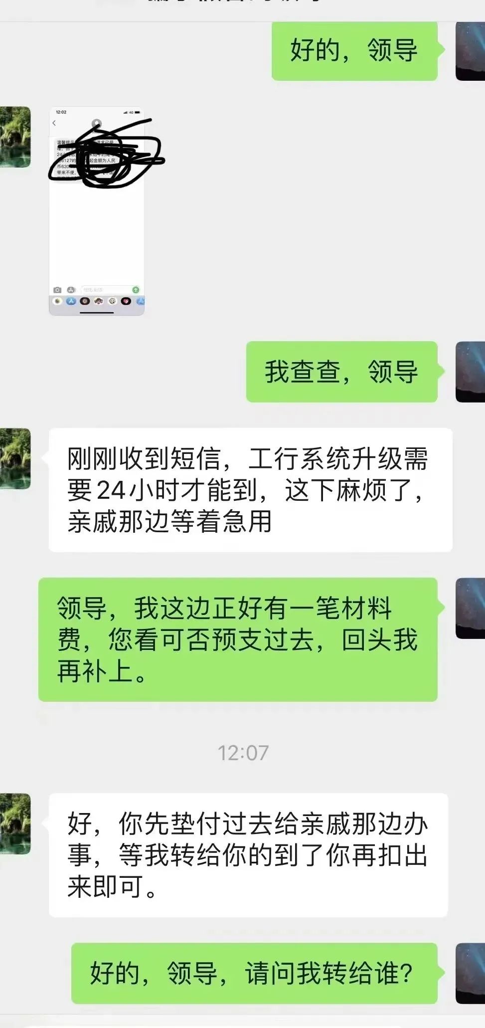 东川检察(微信)