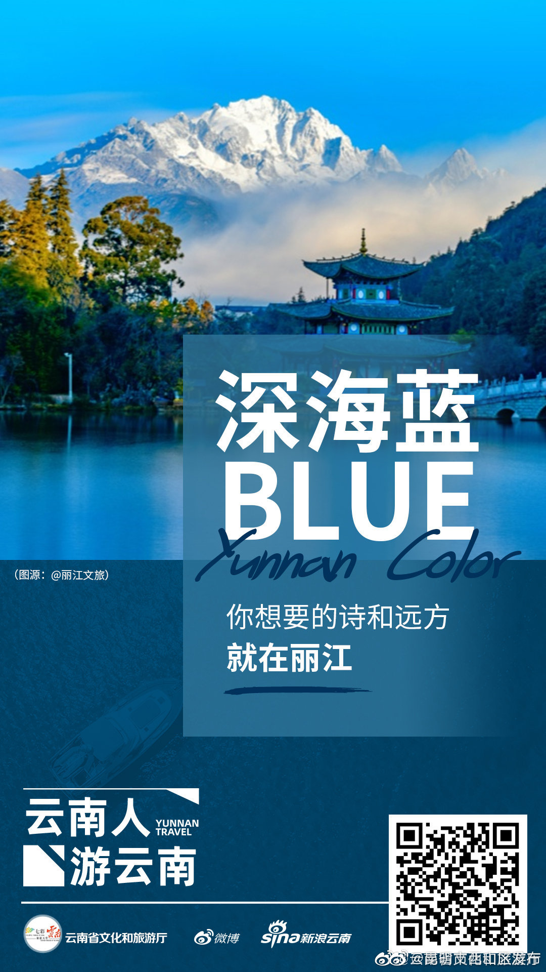 昆明市西山区发布