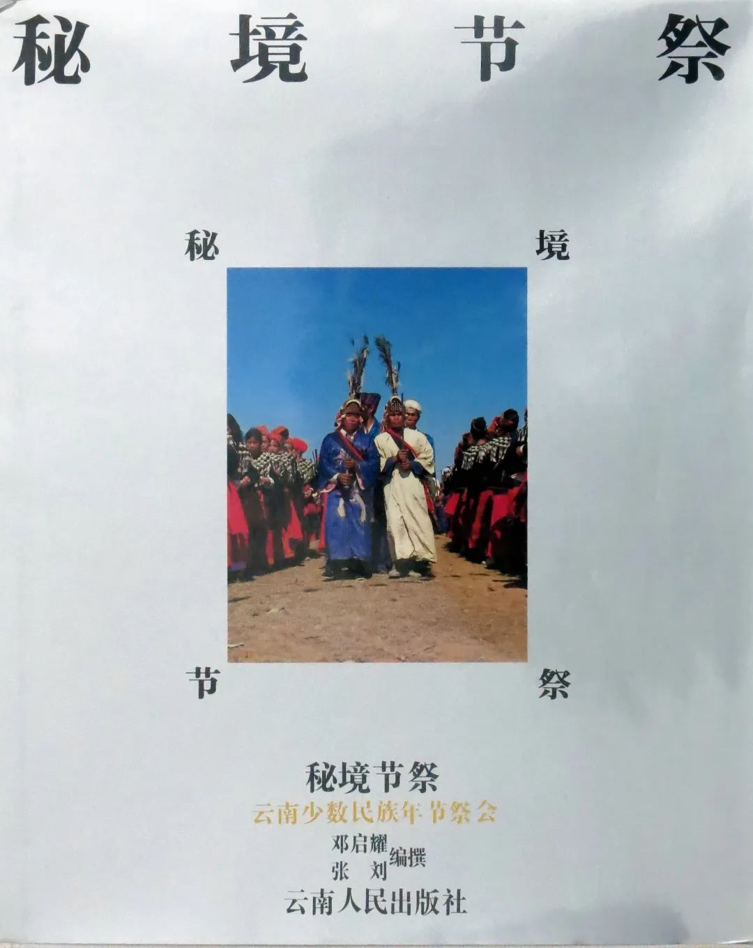 云南省博物馆