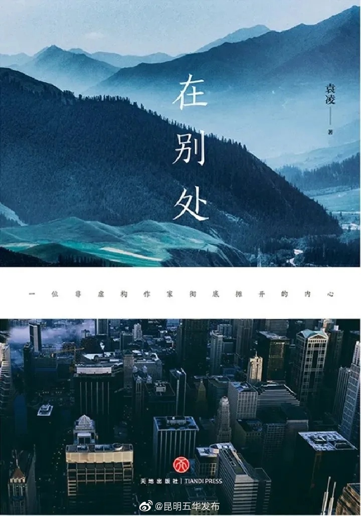 “昆明五华发布”微博