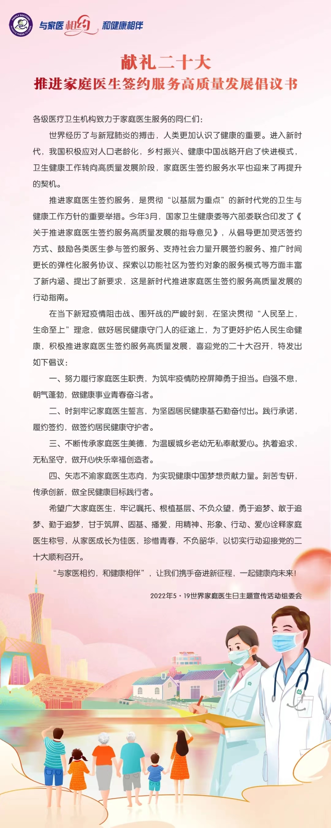 健康腾冲