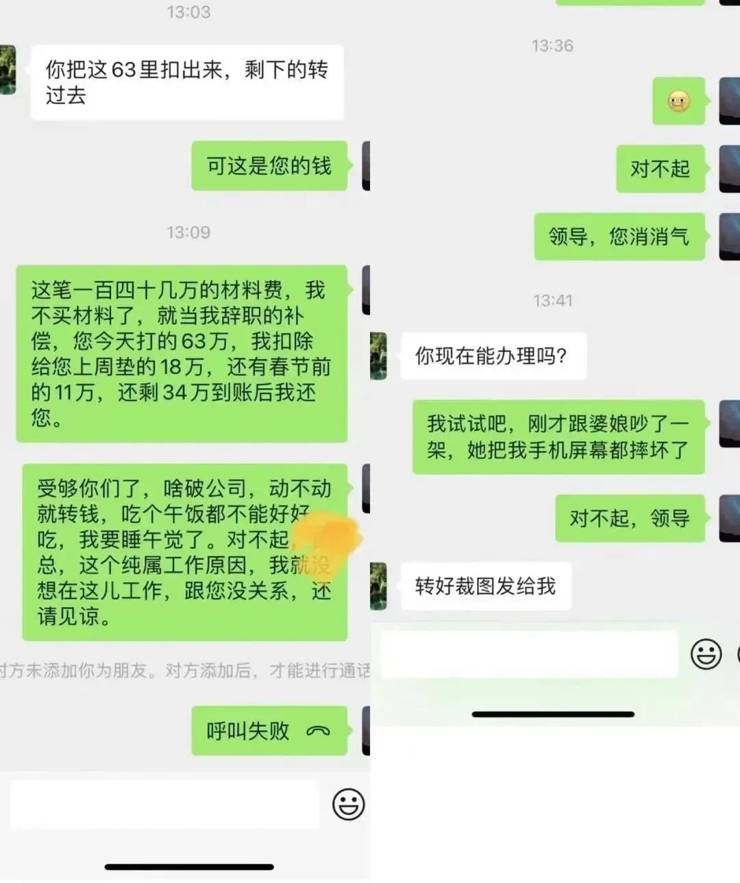 东川检察(微信)