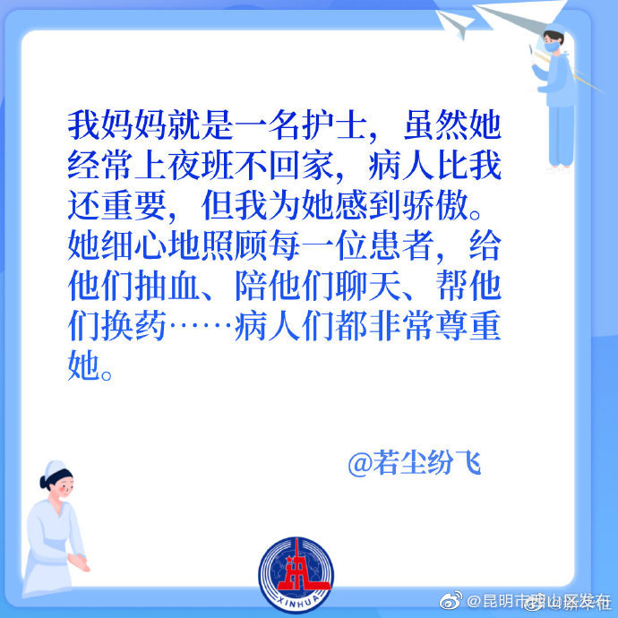 昆明市西山区发布