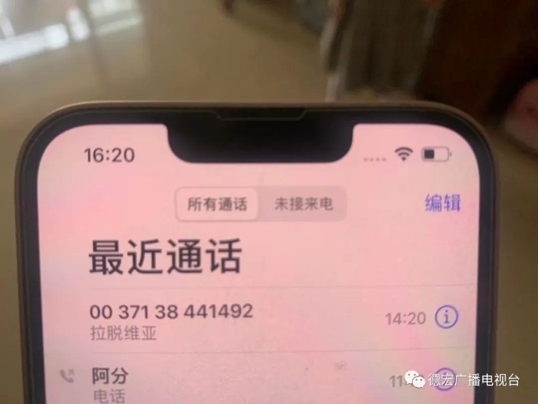 德宏广播电视台