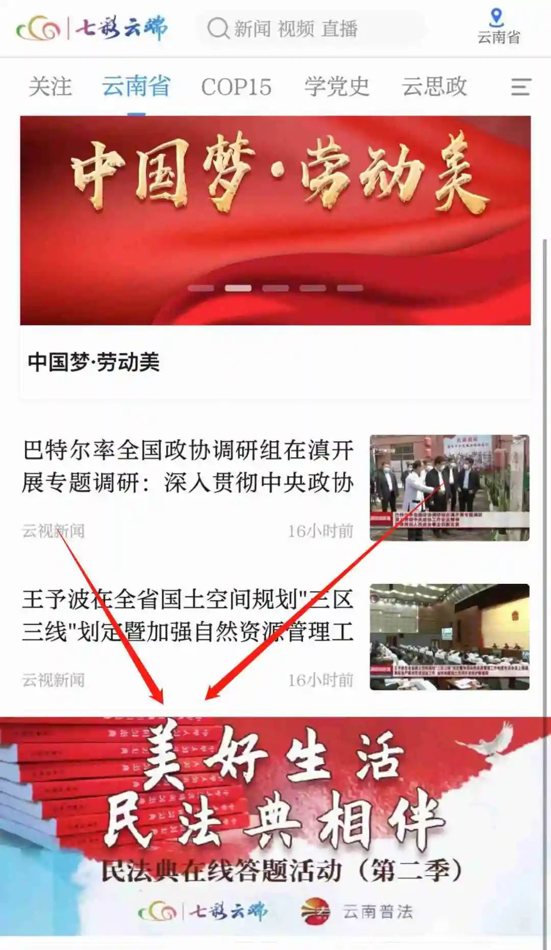 普洱市人民医院
