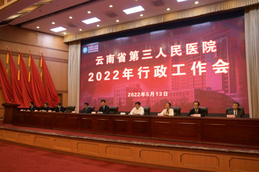 云南省第三人民医院