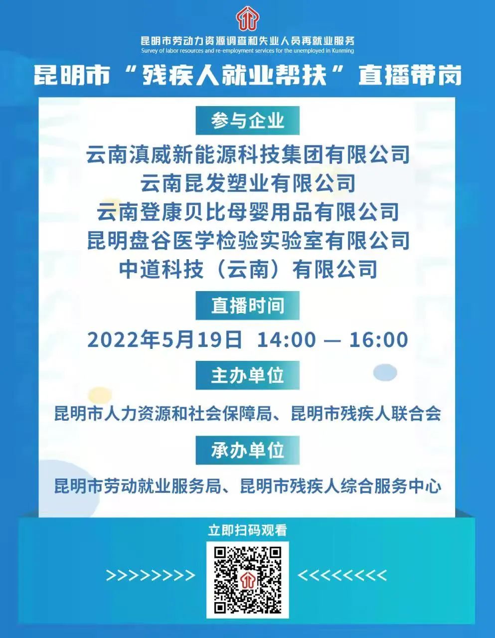 昆明市劳动就业服务局