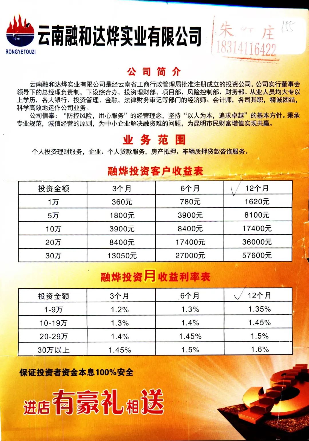 春城晚报
