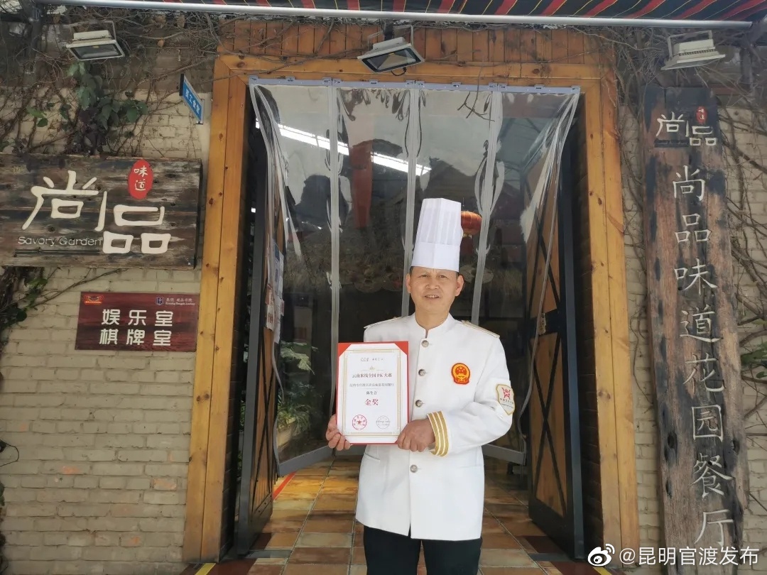 “昆明官渡发布”微博