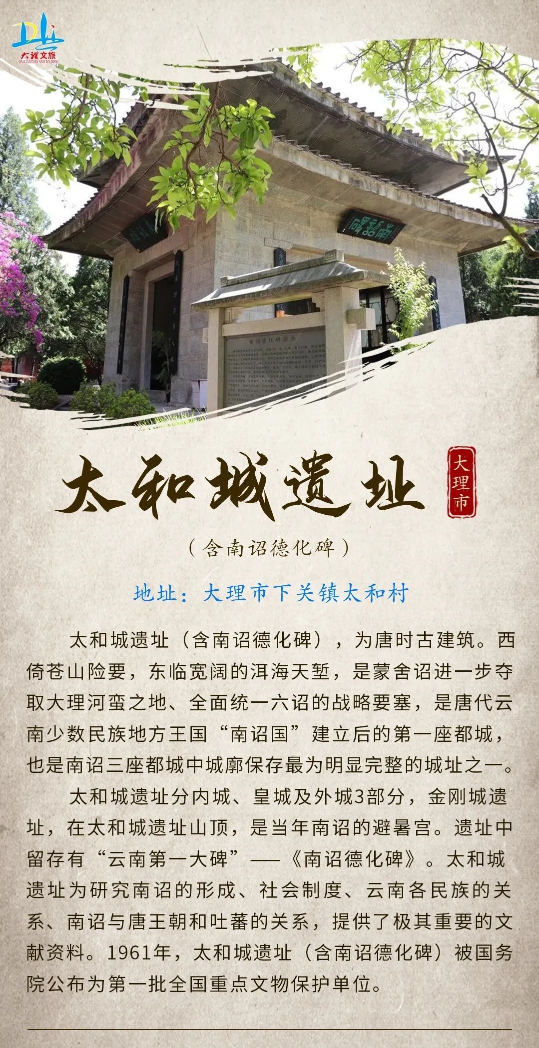 云南省文化和旅游厅