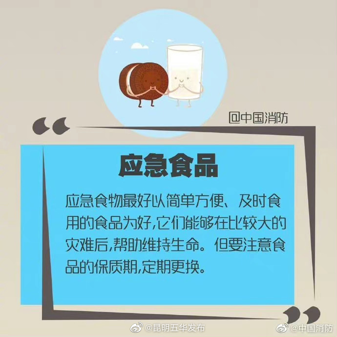 “昆明五华发布”微博