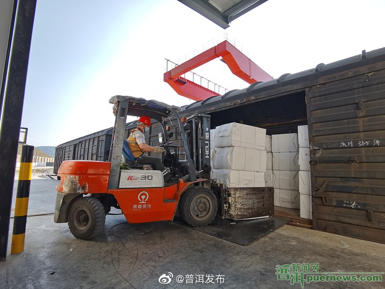 宁洱县林产品“坐着”火车“走出去”