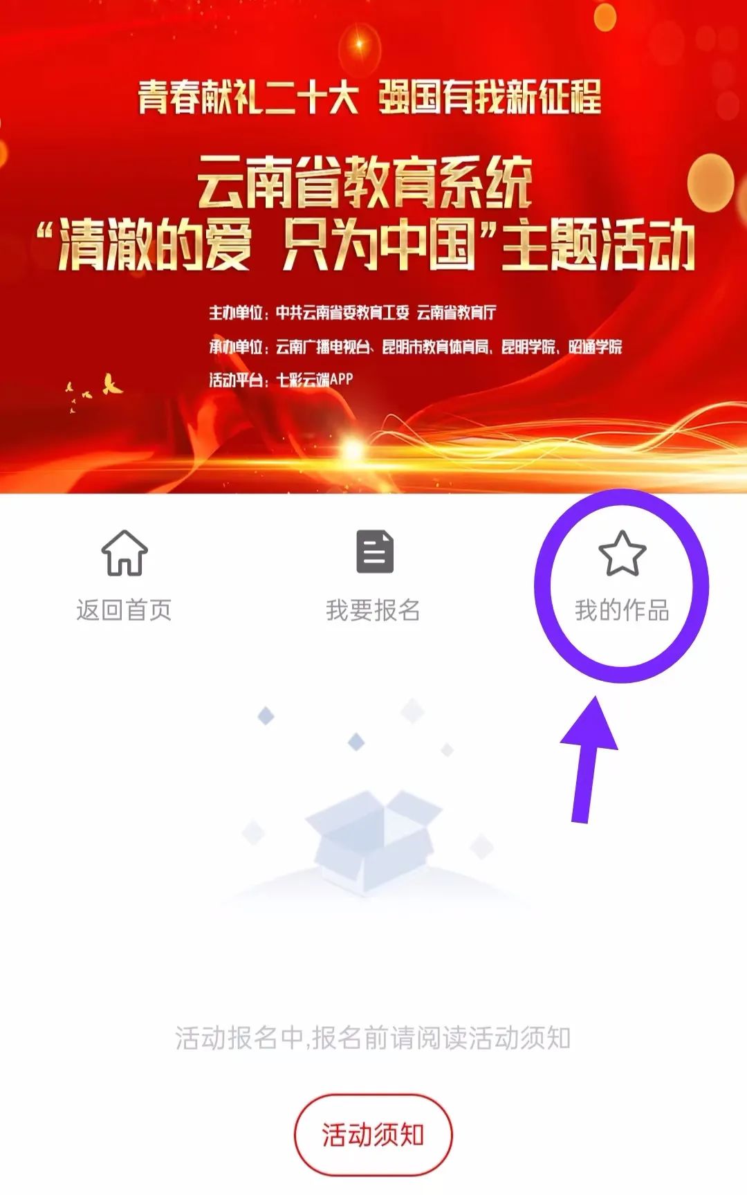云南广播电视台