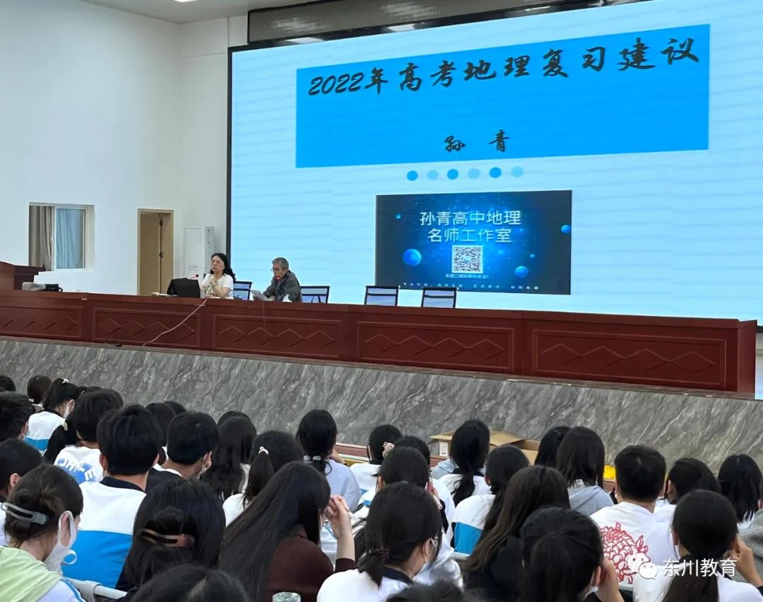 东川教育(微信)