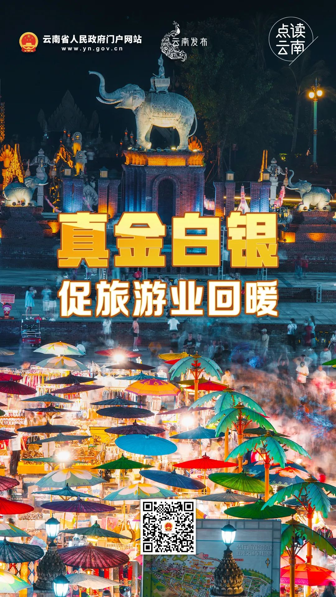 云南省人民政府网