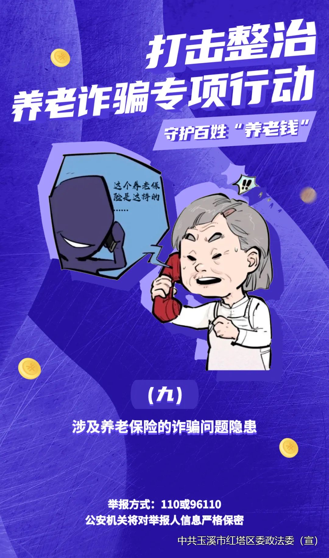 玉溪发布