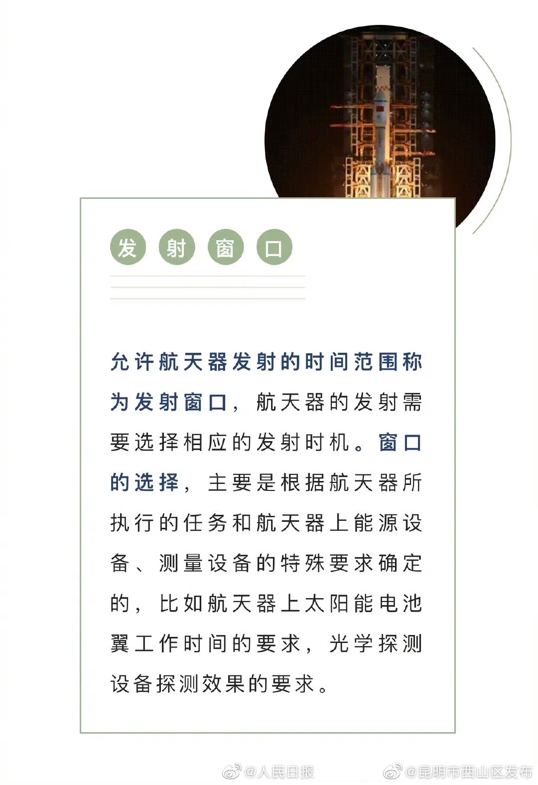 昆明市西山区发布